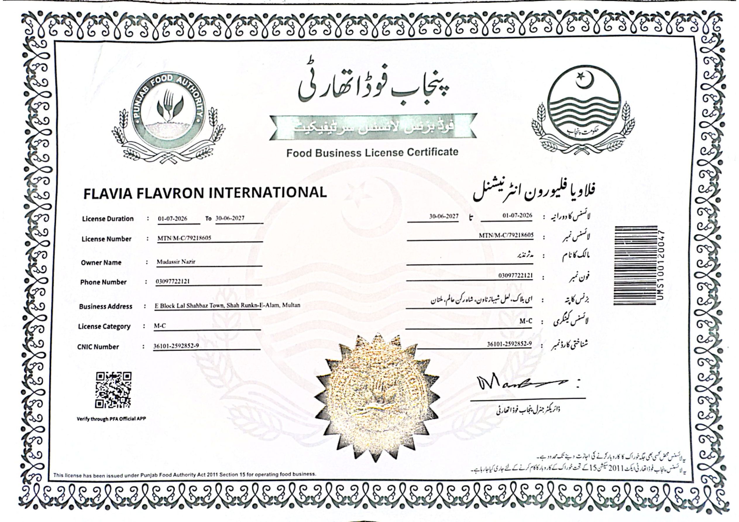 PUNJAB FOOD AUTHORITY